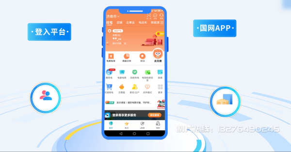 嘉祥县电力供需平台MG动画制作_电力系统可视化动画设计_智慧电网数字化宣传动画_电网科普动画_